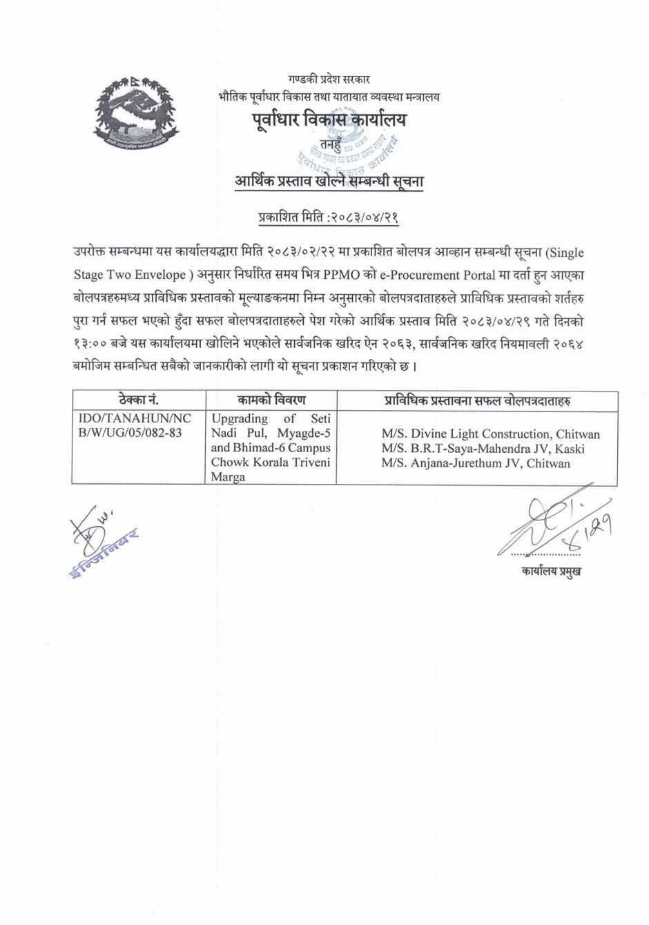 Notice_Seti_nadi_Pul_Lyagde_5_and_Bhimad_p_Campus_chowk_Korala_Tirbeni_Marga(2).jpg